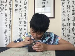 -曦辰书院·书法篆刻