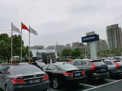 -杭州中沃沃尔沃4S店(滨江区店)