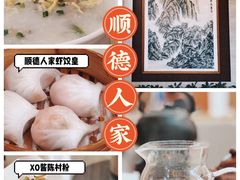 -顺德人家食府(黄金广场店)