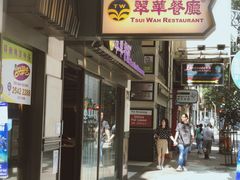 -翠华餐厅(湾仔店)