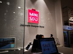 -名创优品(广西南宁江南区万达店)