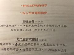 菜单-花隐日式怀石料理(万象城购物中心店)