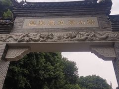 -乌山风景区