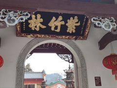 -南岳衡山风景名胜区