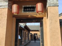 -白鹿原影视城