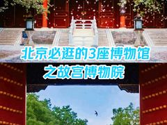 -故宫博物院(故宫)