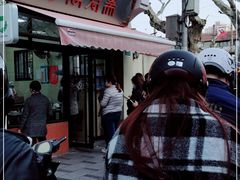 -万寿斋(山阴路店)
