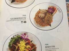 菜单-美奈小馆·越南料理(中航城君尚购物中心店)