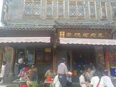 -老槐树煎包