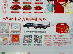 -於氏虾神(盱眙总店)