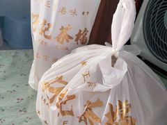 -孖记茶档·热腾茶餐(乐峰店)