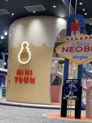 -奈尔宝家庭中心·亲子餐厅(鄞州万达店)