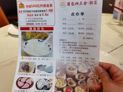 -厝包四点金·潮宴(太古仓店)