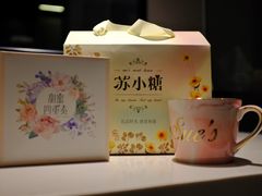 -苏小糖(鼓浪屿三丘田花园店)