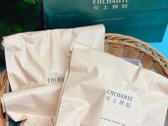 -安上烘焙 ENCHANTE(世纪汇店)