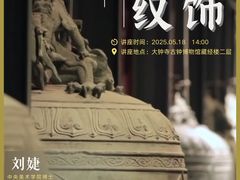 -大钟寺古钟博物馆