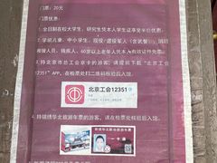 -妙应寺白塔