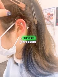 -AI艾耳·专业手工耳洞·穿孔美学馆