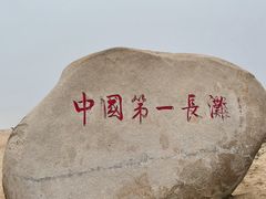 -东海岛旅游度假区