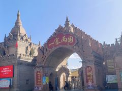 -一寨两国风景区