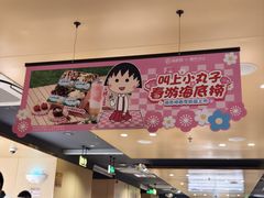 -海底捞火锅(正大乐城店)