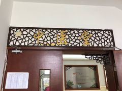 -淞南镇社区卫生服务中心