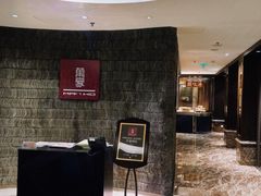 门面-浙江安吉JW万豪酒店·万豪中餐厅