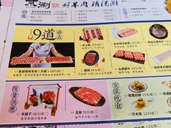 菜单-京涮铜锅涮肉(华贸店)