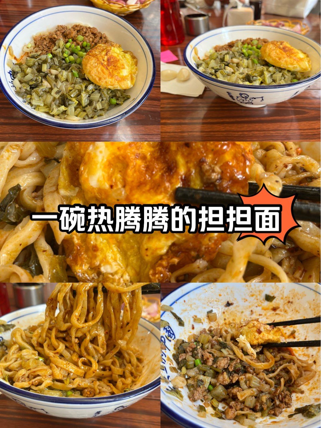 手工担担面,西安特色