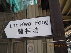 -兰桂坊