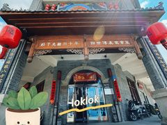 -蔡家酒楼(一德街店)