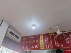-小朱麻辣串(益民街店)