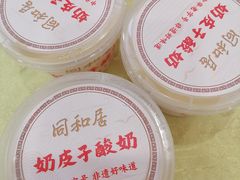 -同和居(什刹海店)