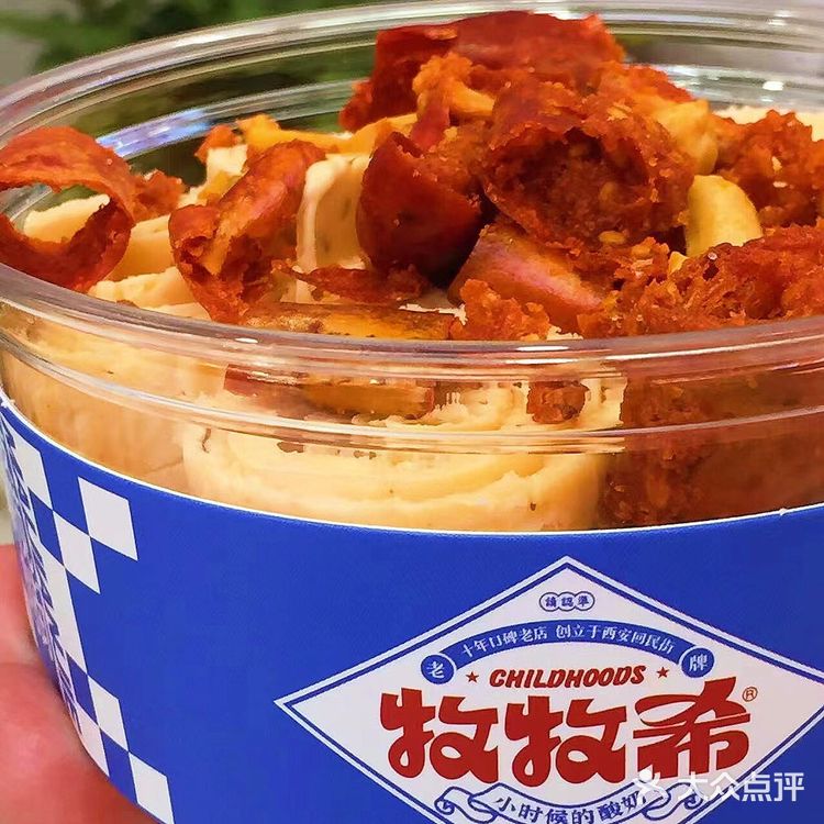 来西安洒金桥不可错过的油泼辣子酸奶！