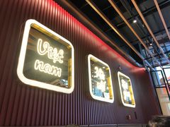-PHO爺·越南料理(亦庄大族广场店)