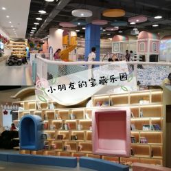 -百伦儿童乐园(犀浦百伦广场店)