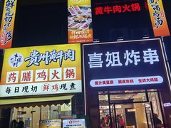 -壹道鸣·药膳鸡(月苑店)