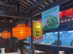 -农耕记·湖南土菜(海上世界店)