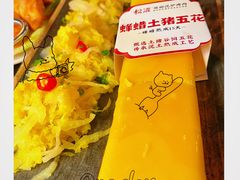 -松渡·鲜肉泥炉烤肉(时代天街店)