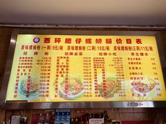 -西环肥仔螺蛳粉(总店)