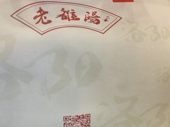 -老雒阳面馆·水席(定鼎门店)