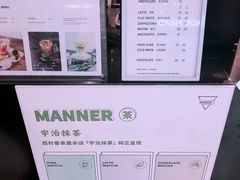 -Manner Coffee(芮欧百货店)