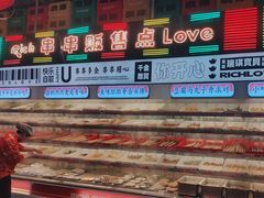 -大芊金重庆串串火锅(南京路店)