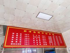 -新津张粽子