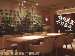 -奈雪的茶(新天地广场PRO店)