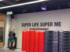-超级猩猩健身·团课(太阳宫凯德MALL店)