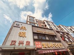 -宋都禾源·灌汤包子(汉兴路直营店)