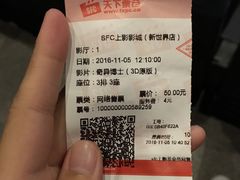 -SFC上影影城(新世界店)