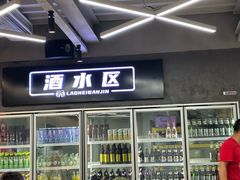 -老黑板筋(顺义总店)