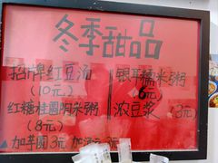 -袁妈红豆汤(重庆总店)